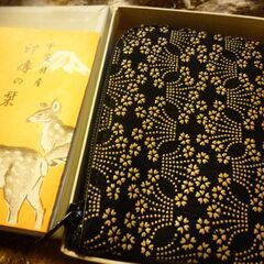 （管理A -５）甲州特産鹿皮小銭入れ未使用品（9.5×7ｃｍ）の画像