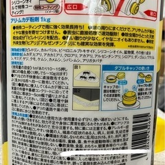 パイプユニッシュ【800ml1本】とアリムカデ粉剤1本の画像