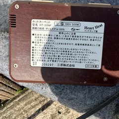 電気カーペットの画像