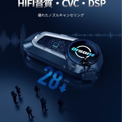 バイクインカム Bluetooth5.3 10人同時通話 通信距離2000mの画像