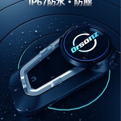 バイクインカム Bluetooth5.3 10人同時通話 通信距離2000mの画像