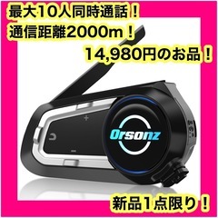 バイクインカム Bluetooth5.3 10人同時通話 通信距...