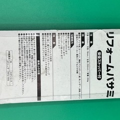 ⭐️⭐️⭐️ 値下げしました　リフォームバサミの画像