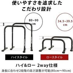 自重トレーニングができるディップスタンド2本セットの画像