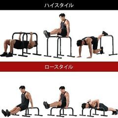 自重トレーニングができるディップスタンド2本セットの画像