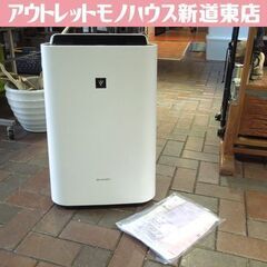 シャープ 加湿空気清浄機 KC-50TH4 2022年製 空気清浄～23畳 加湿～14畳 プラズマクラスター7000 SHARP 加湿器 札幌市東区 新道東店
