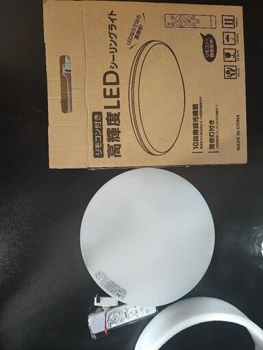 天井照明　新品　未使用