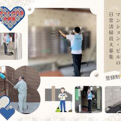 ♯289　登録制☆彡少し身体を動かしたい方☺高時給1600円☺マ...