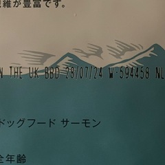 ドッグフード　カナガン　サーモン
の画像