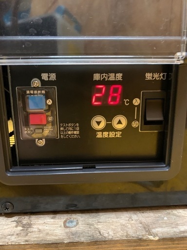 a(6693) 直接お引き取り限定! 美品! ホシザキ 高湿ディスプレイケース 2023年製 HKD-4B1 黒 123L W1195D477H730 大阪