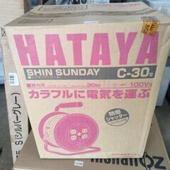 新品 未使用品　ハタヤ/HATAYA C-30　ｼﾝｻﾝﾃﾞｰﾘ...