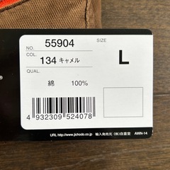 ［新品］自重堂 Jawin 作業着 Lの画像