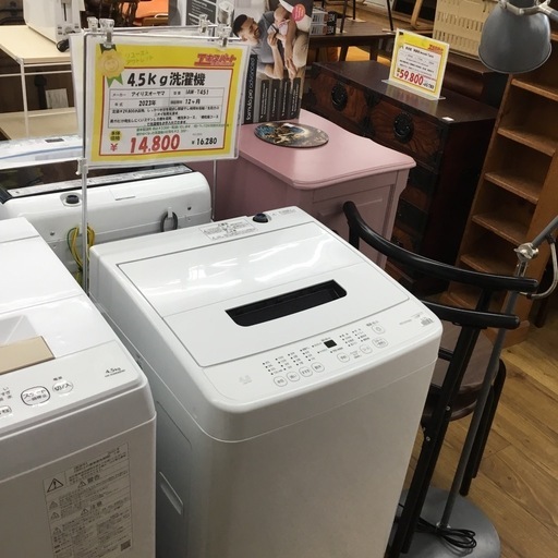 4.5kg洗濯機 アイリスオーヤマ IAW-T451 2023年製 エキスパート藤沢辻堂店