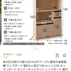 大至急！！食器棚の引き取りをお願いします！の画像