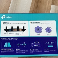 Wi-Fiルーター　tplink Archer C80の画像