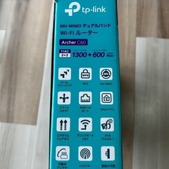 Wi-Fiルーター　tplink Archer C80の画像
