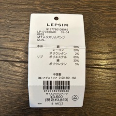 LEPSIM マタニティパンツ　Lの画像