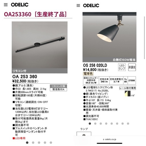 【交渉中】間接照明 ライト オーデリック証明