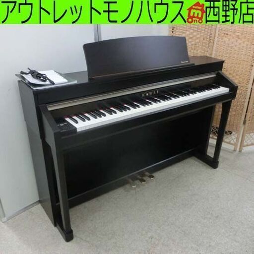 KAWAI 電子ピアノ 2015年製 CA67R 88鍵盤 黒系 カワイ 札幌市 西区 西野店