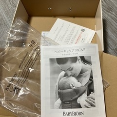 【受け渡し予定者決定】ベビービョルン  抱っこ紐の画像
