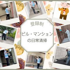 ♯295　登録制☆彡少し身体を動かしたい方☺高時給1600円☺マ...