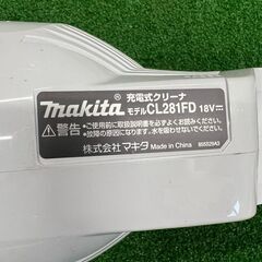 【終了】💚マキタ 18V 充電式 クリーナー CL281FDZCW 他 4点セット 引取り希望の画像