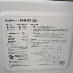 HITACHI 電子レンジ 20年製 TJ7634の画像