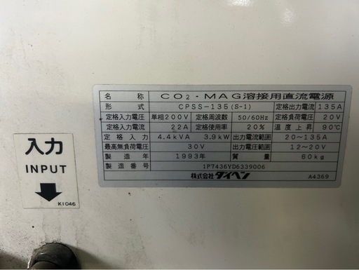 ダイヘン ユニペット CO2/MAG溶接用直流電源 CPSS-135（S-1）