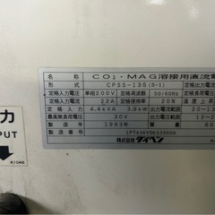 ダイヘン ユニペット CO2/MAG溶接用直流電源 CPSS-135（S-1）の画像