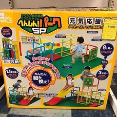 おりたたみジム へんしんパークSP