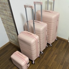 スーツケース4点セット