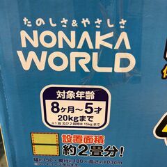 おりたたみジム へんしんパークSPの画像