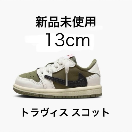 Jordan 1 LOW x Travis Scott ベビーシューズ12cm Jordan 1 LOW x Travis Scott ベビーシューズ 【公式通販】
