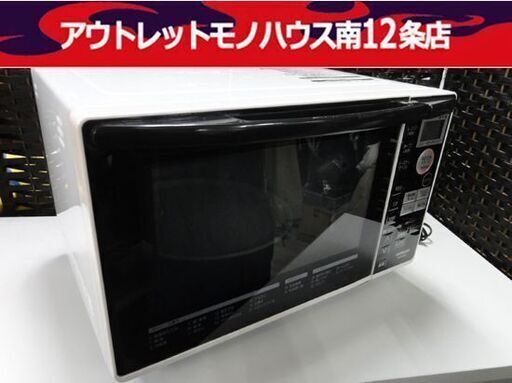 HITACHI オーブンレンジ MRO-RT5 白 2016年製 ターンテーブル式 18L 日立 レンジ キッチン家電　 札幌市 中央区 南12条店