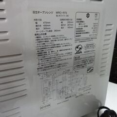 HITACHI オーブンレンジ MRO-RT5 白 2016年製 ターンテーブル式 18L 日立 レンジ キッチン家電　 札幌市 中央区 南12条店の画像