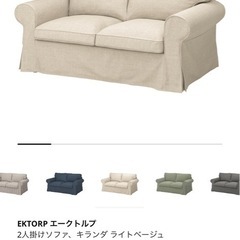 【12日取引決定?♪】ソファ　２.５人掛け