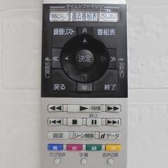 発光OK 東芝 レグザ用テレビリモコン CT-90475 TOSHIBA 純正リモコン REGZA 札幌市 白石店の画像