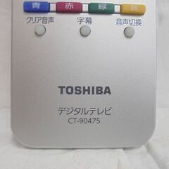 発光OK 東芝 レグザ用テレビリモコン CT-90475 TOSHIBA 純正リモコン REGZA 札幌市 白石店の画像
