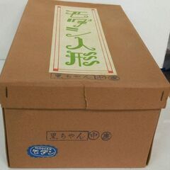 ☆日本のお土産　モダン人形　黒ちゃん　中古品　の画像
