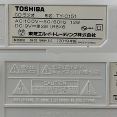 TOSHIBA東芝CDプレイヤーラジオプレイヤーCDラジオTY-C151ホワイトの画像