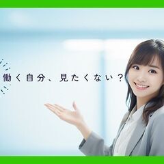 未経験大歓迎！ライフワークバランスを求めたい方必見！日勤・土日休み★