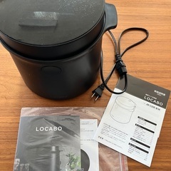 LOCABO 糖質カット炊飯器　ブラック