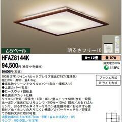 Panasonic、ムシベール、6〜10畳用、高拡散アクリルカバー