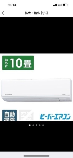 三菱エアコン　2020年beaver室外機　室内機
