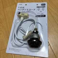 CAINS ペンダントコード