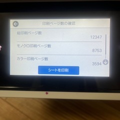 決まりました！プリンター　複合機　EPSONの画像