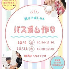 【大人気！】【お風呂が楽しくなる！】10/31(木)こども大好き...