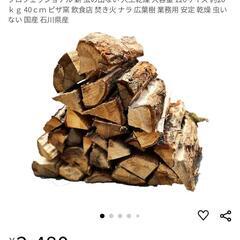 焚き火用の薪