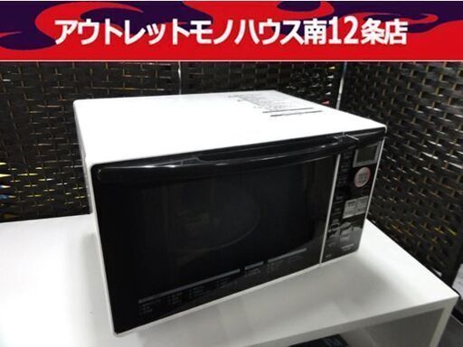 ④ HITACHI オーブンレンジ MRO-RT5 白 2016年製 ワレ有り ターンテーブル式 18L 日立 レンジ キッチン家電　札幌市 中央区 南12条店