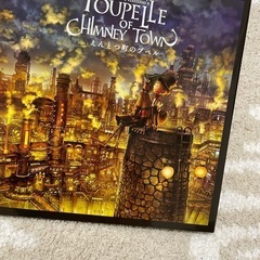 えんとつ町のプペル = POUPELLE OF CHIMNEY TOWNの画像